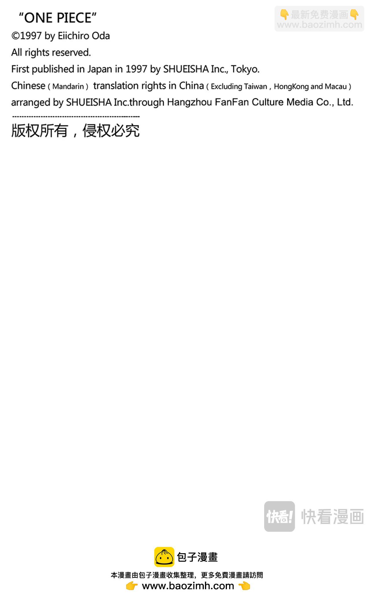 🍹航海王 第1146话 静中有动 第18页