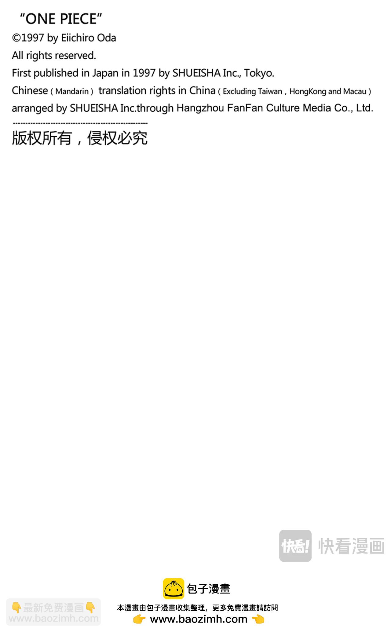 🍹航海王 第1150话 黑化支配 第16页