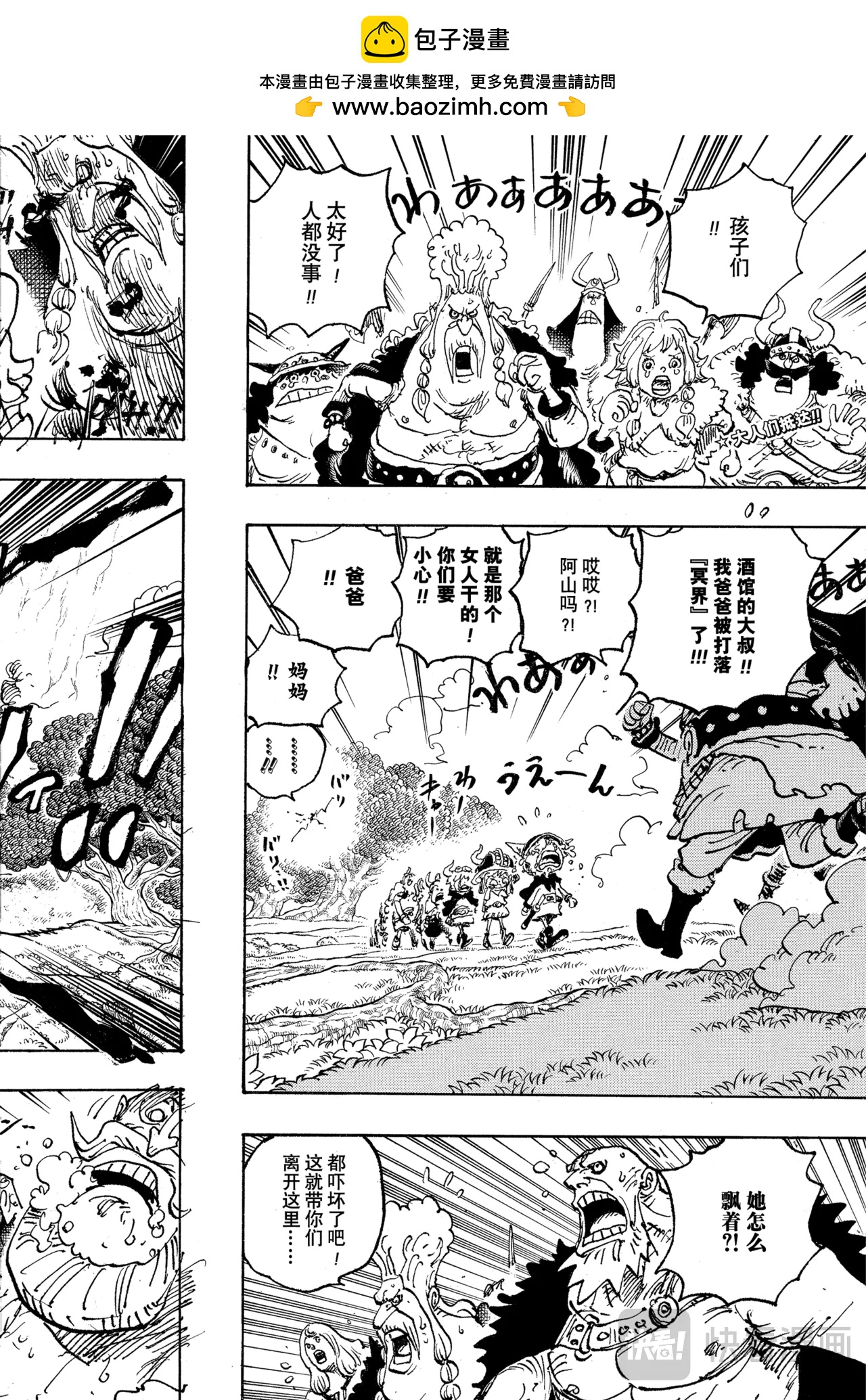 🍹航海王 第1150话 黑化支配 第2页