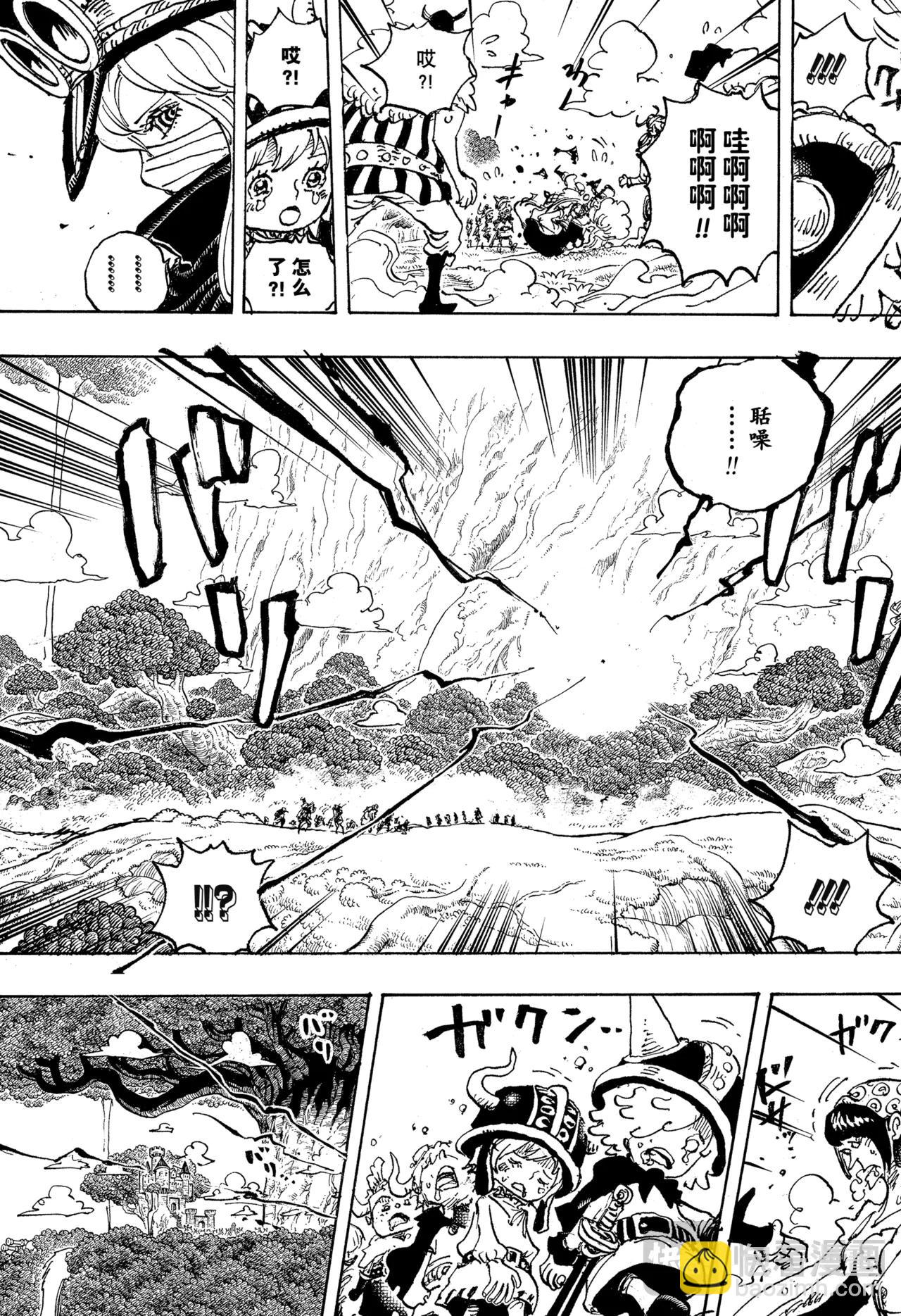 🍹航海王 第1150话 黑化支配 第3页