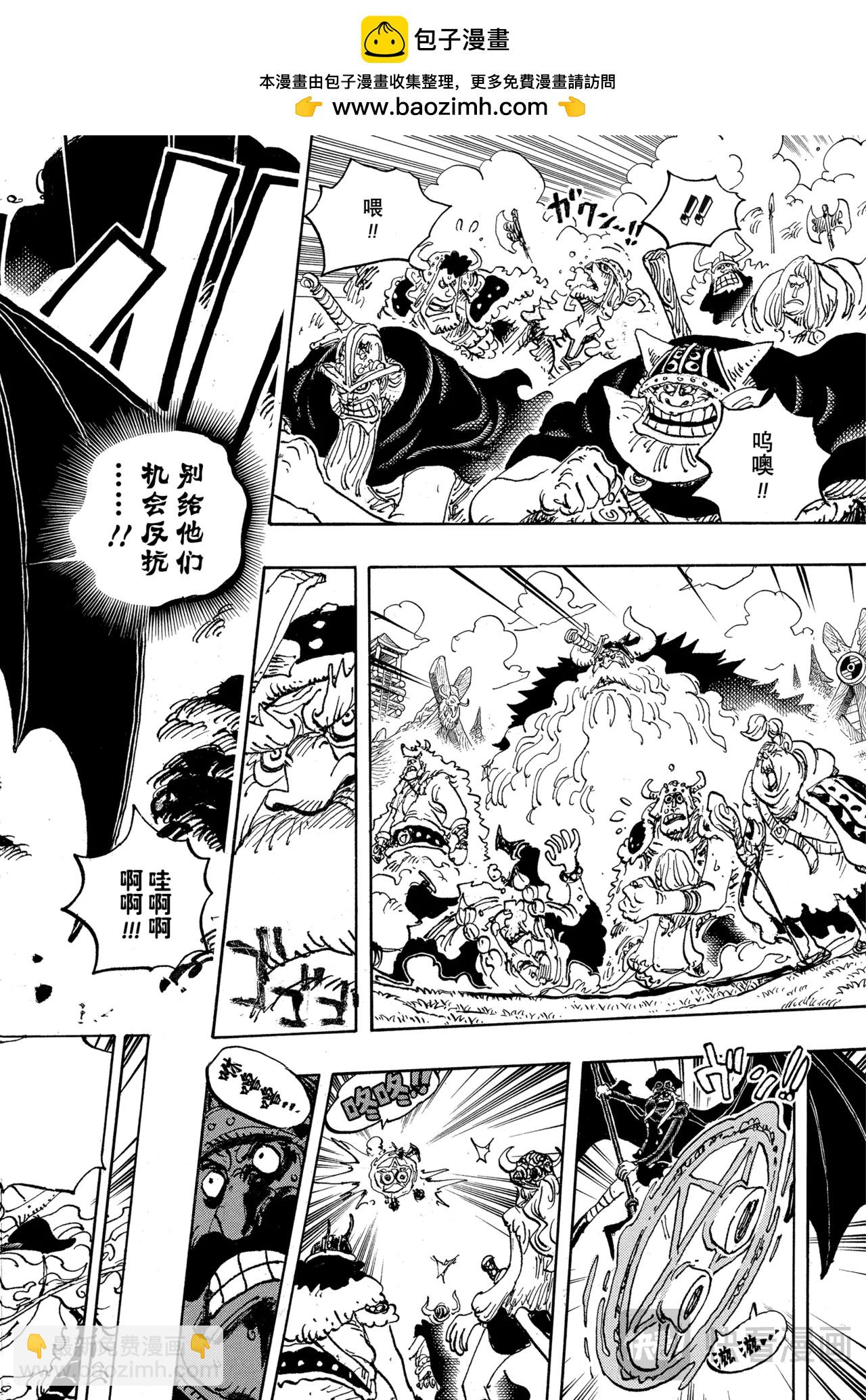 🍹航海王 第1150话 黑化支配 第4页