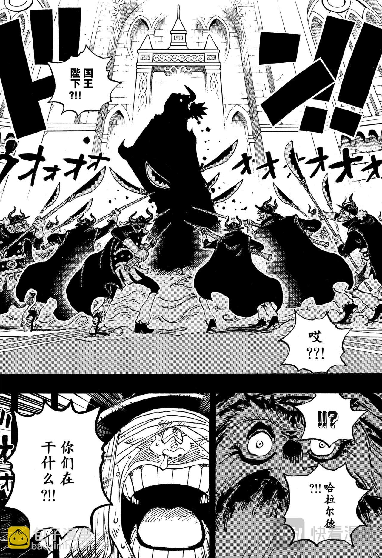 🍹航海王 第1152话 糟糕的一天 第12页