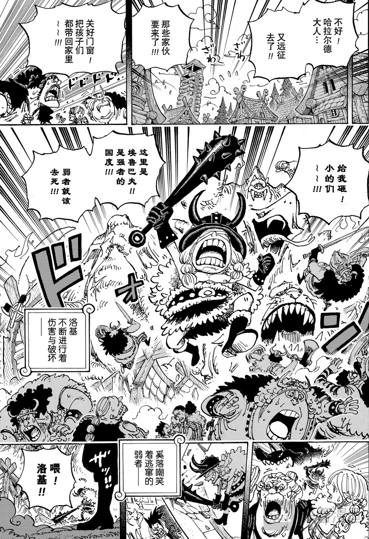 🍹航海王 第1154话 求死不能 第13页