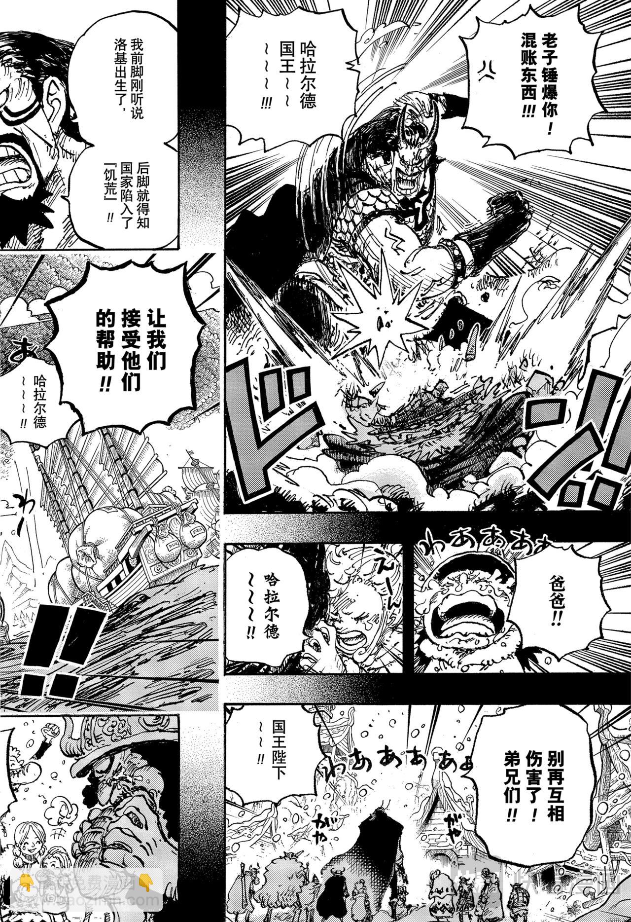 🍹航海王 第1154话 求死不能 第6页