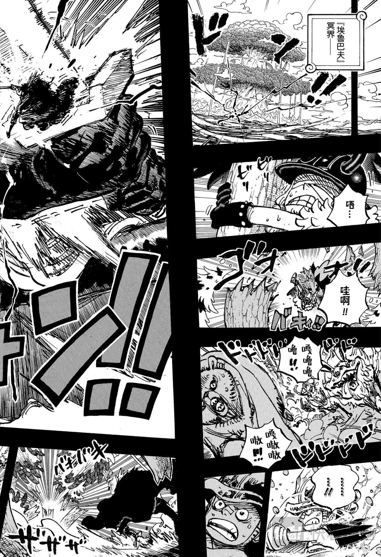 🍹航海王 第1158话 洛克斯VS哈拉尔德 第10页