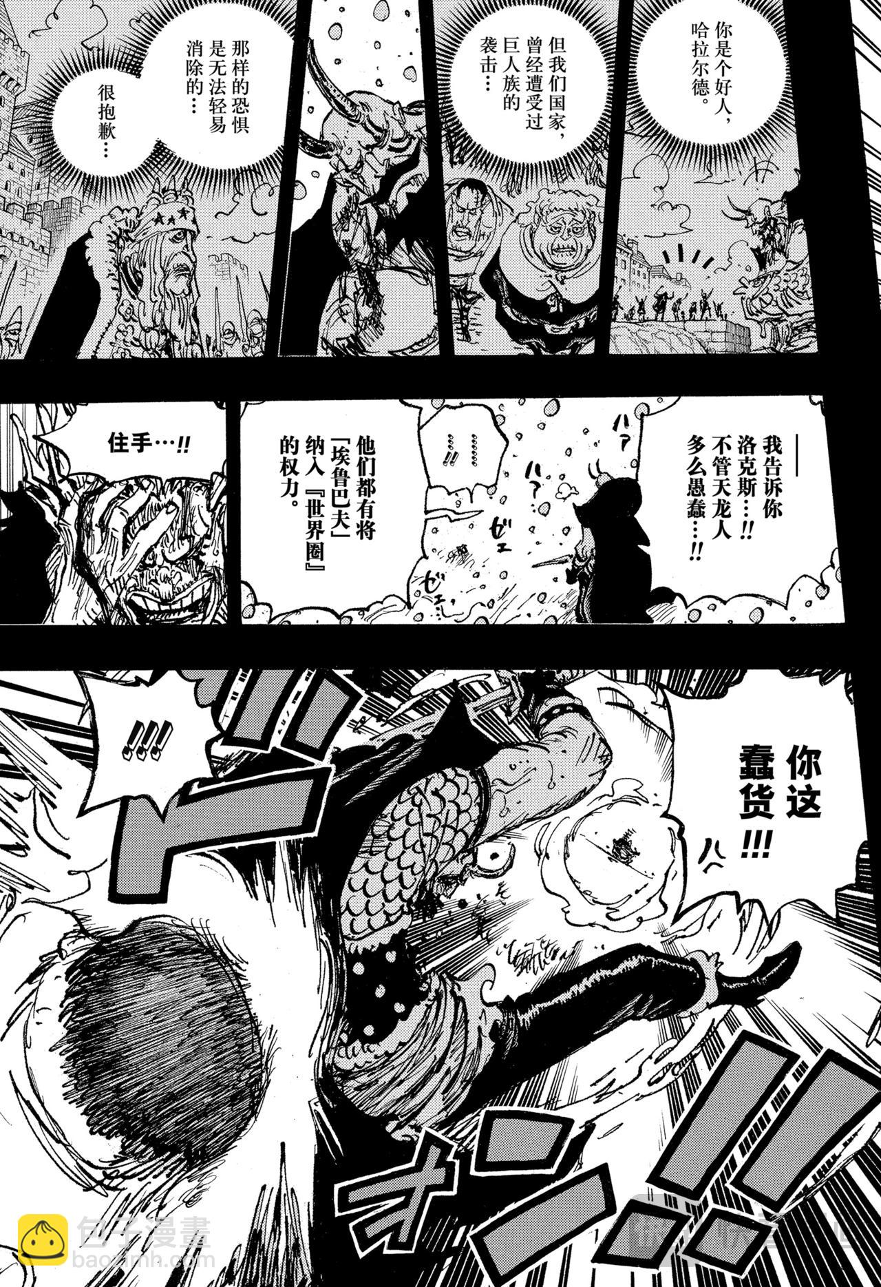 🍹航海王 第1158话 洛克斯VS哈拉尔德 第13页
