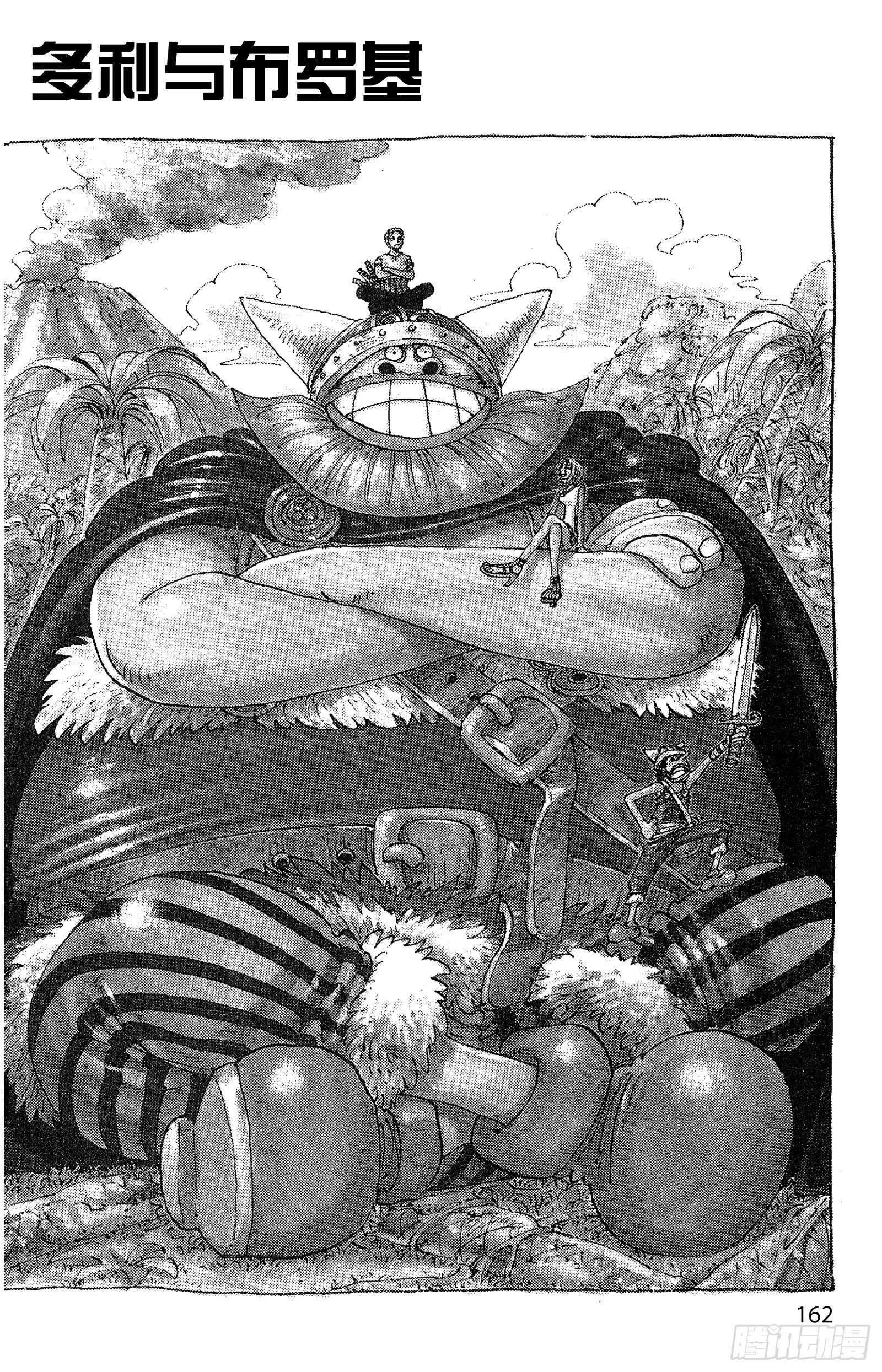 🍹航海王 第117话 多利与布罗基 第1页