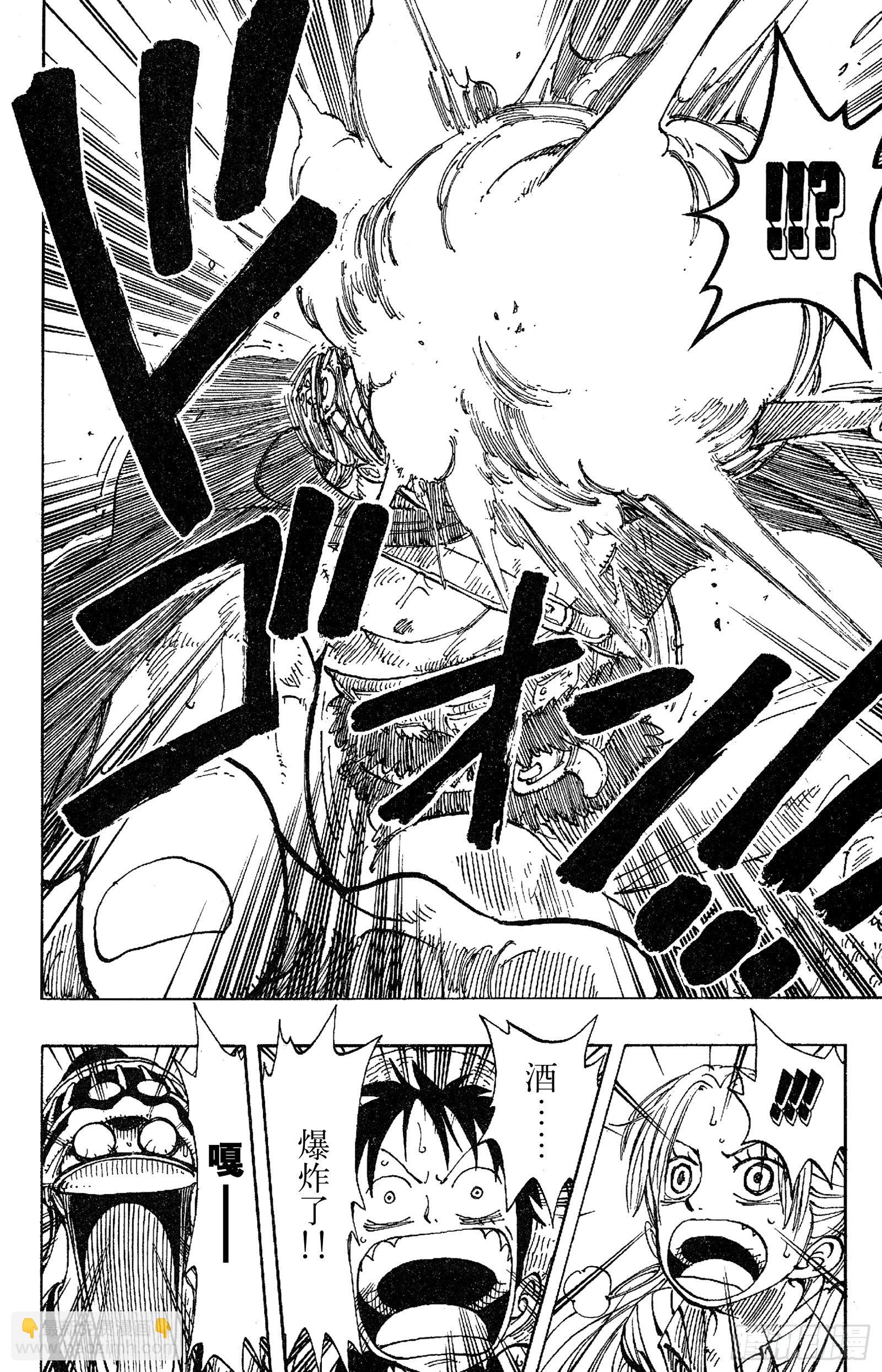 🍹航海王 第117话 多利与布罗基 第17页