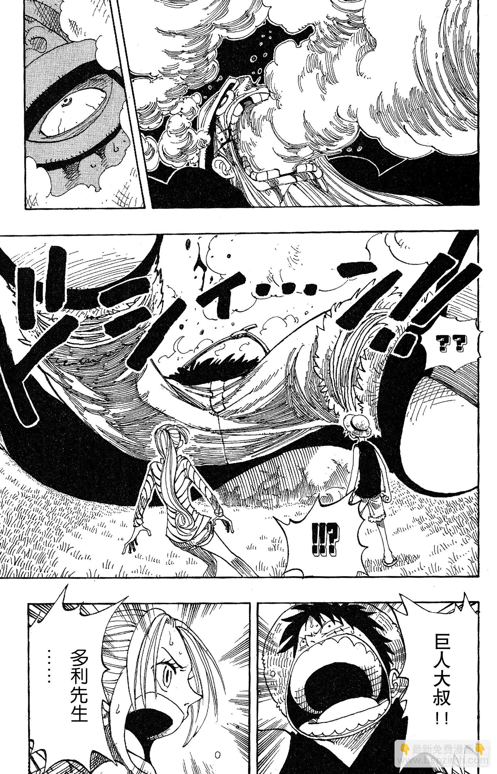 🍹航海王 第117话 多利与布罗基 第18页