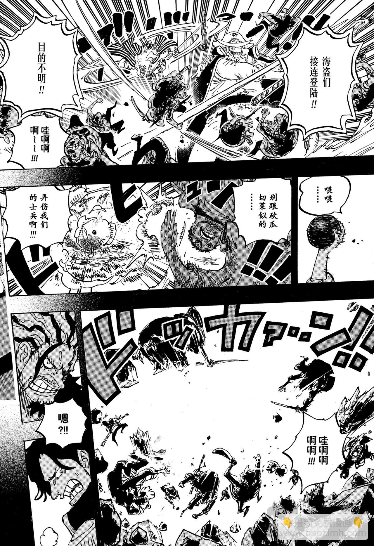 🍹航海王 第1160话 神之峡谷事件 第16页