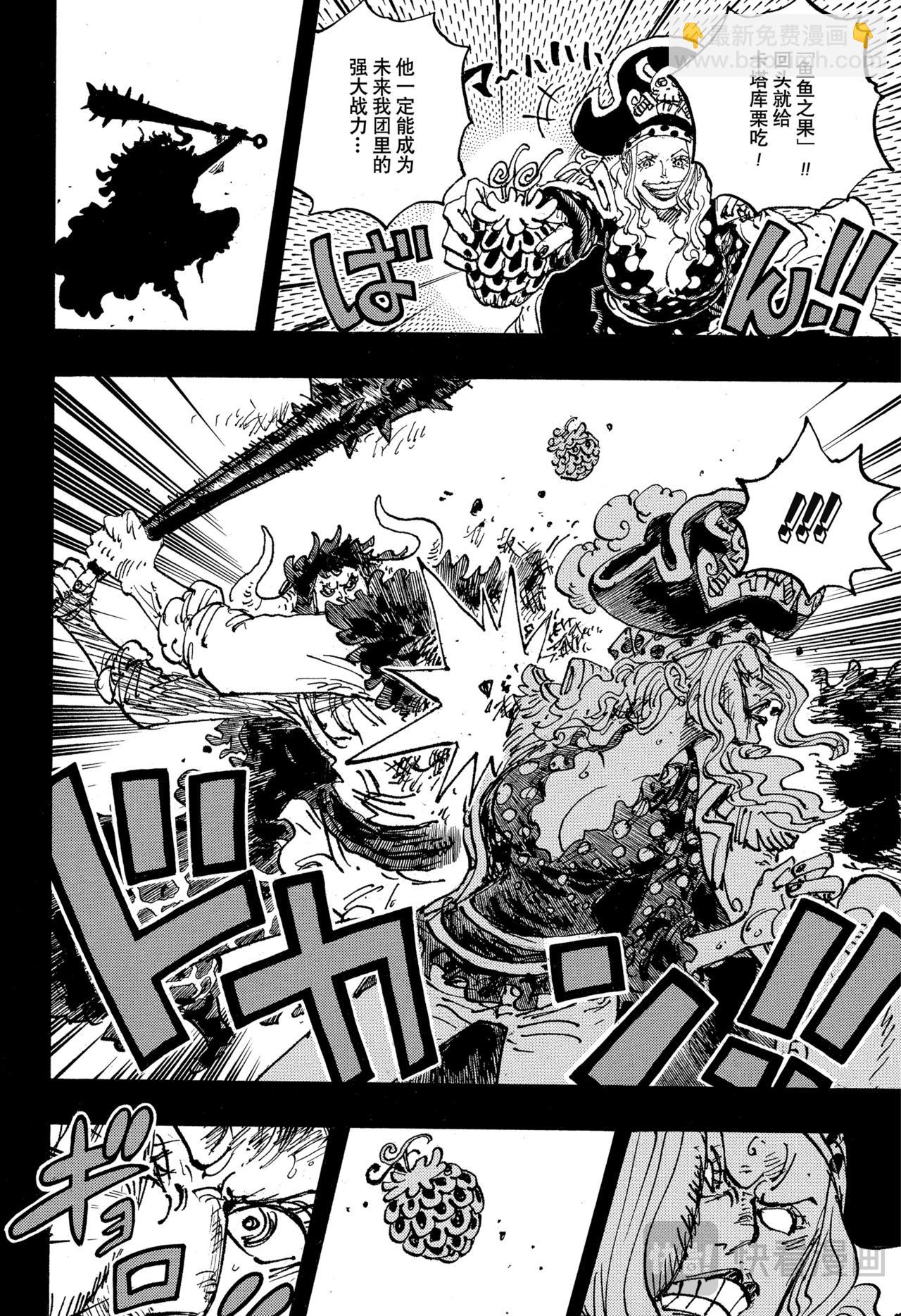 🍹航海王 第1162话 神之峡谷淘汰赛 第10页