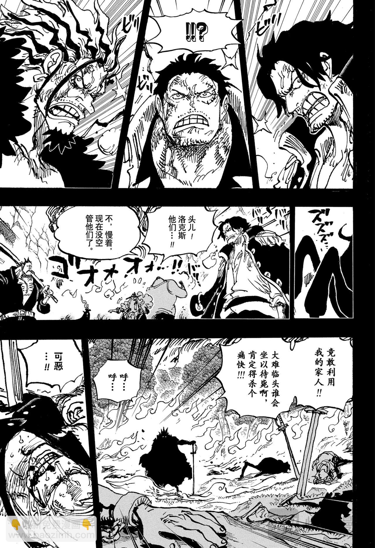 🍹航海王 第1162话 神之峡谷淘汰赛 第15页