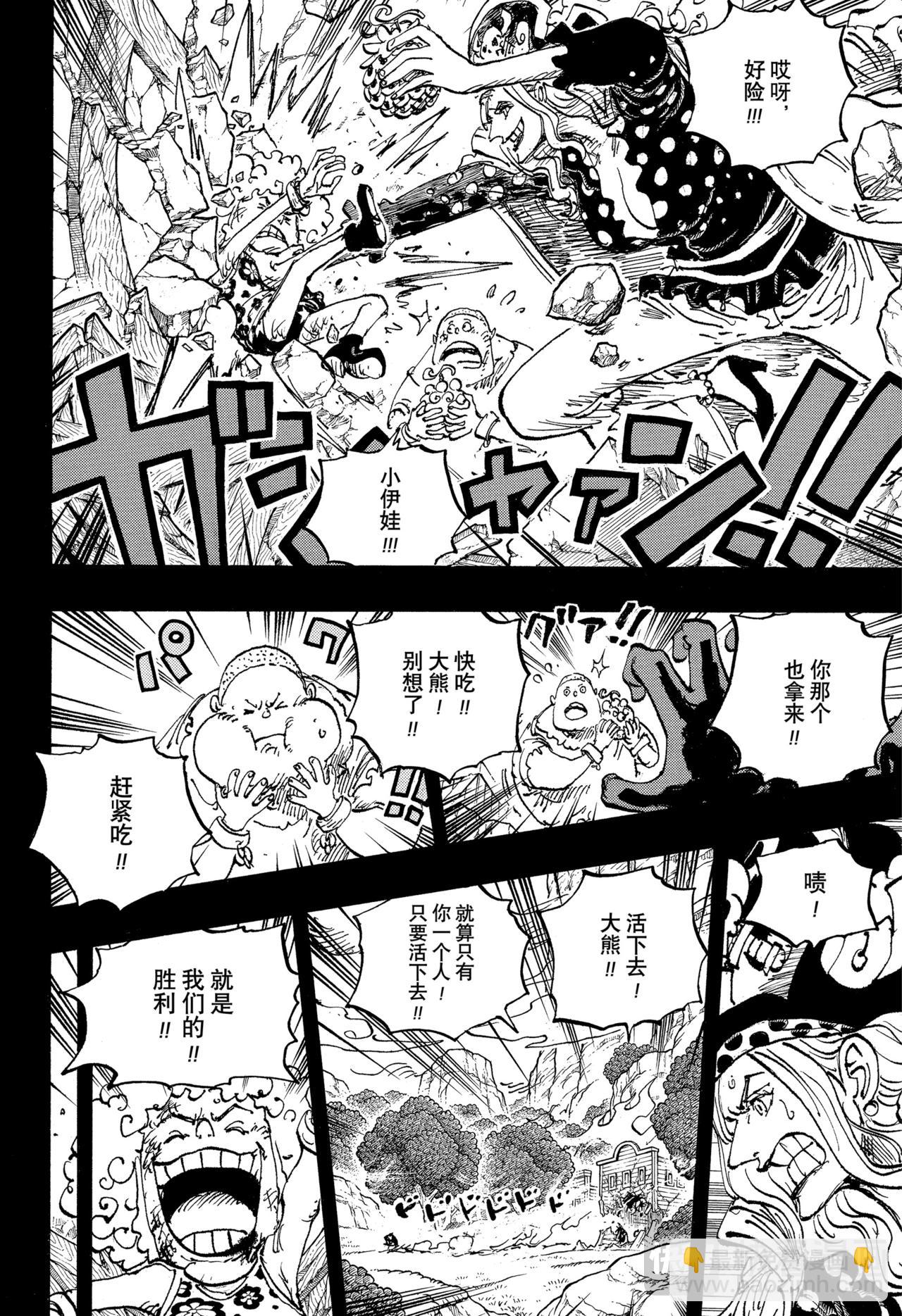 🍹航海王 第1162话 神之峡谷淘汰赛 第4页