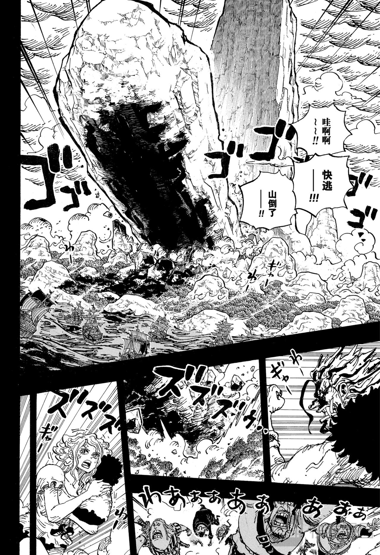 🍹航海王 第1164话 戴维的血脉 第10页