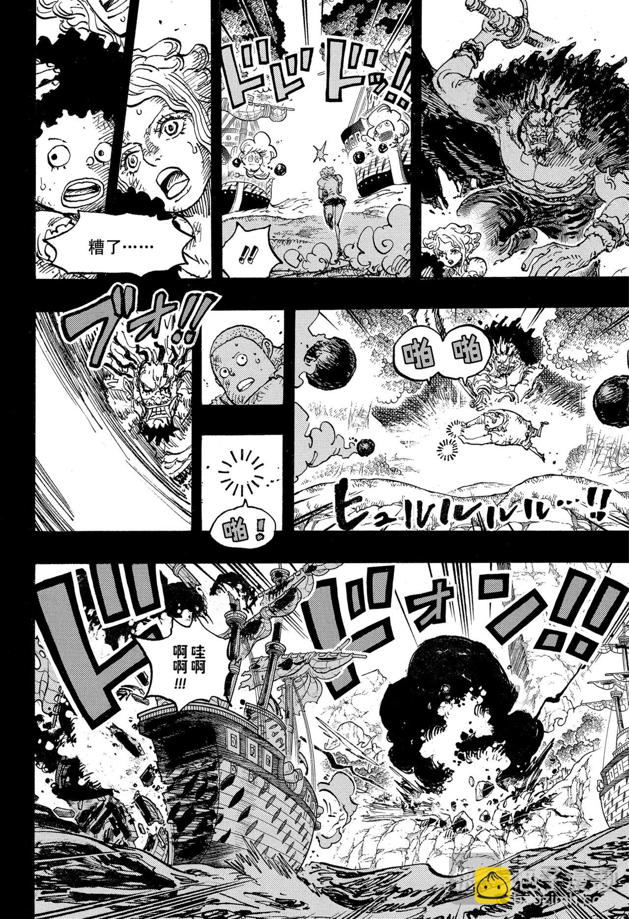 🍹航海王 第1164话 戴维的血脉 第14页