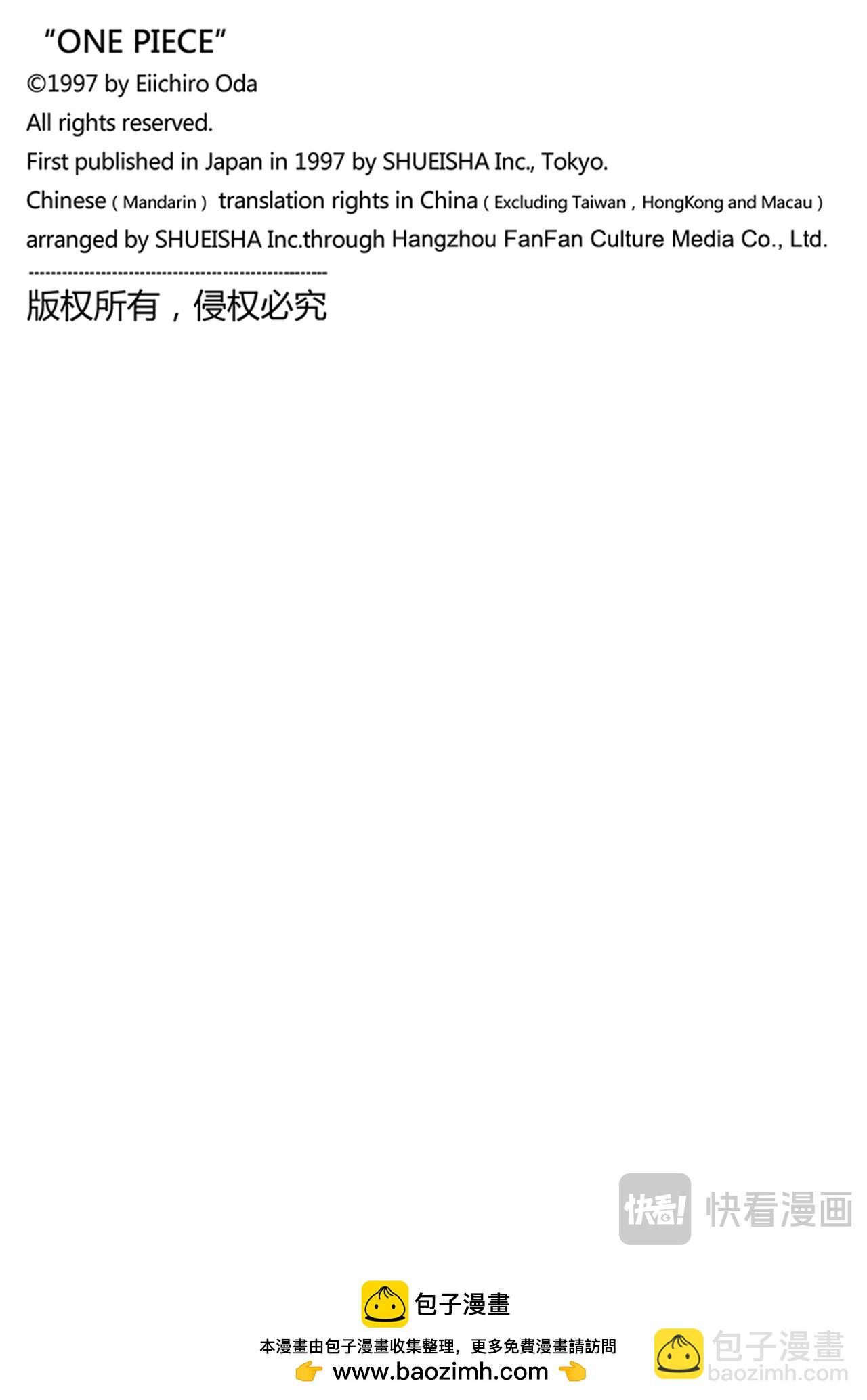 🍹航海王 第1164话 戴维的血脉 第18页
