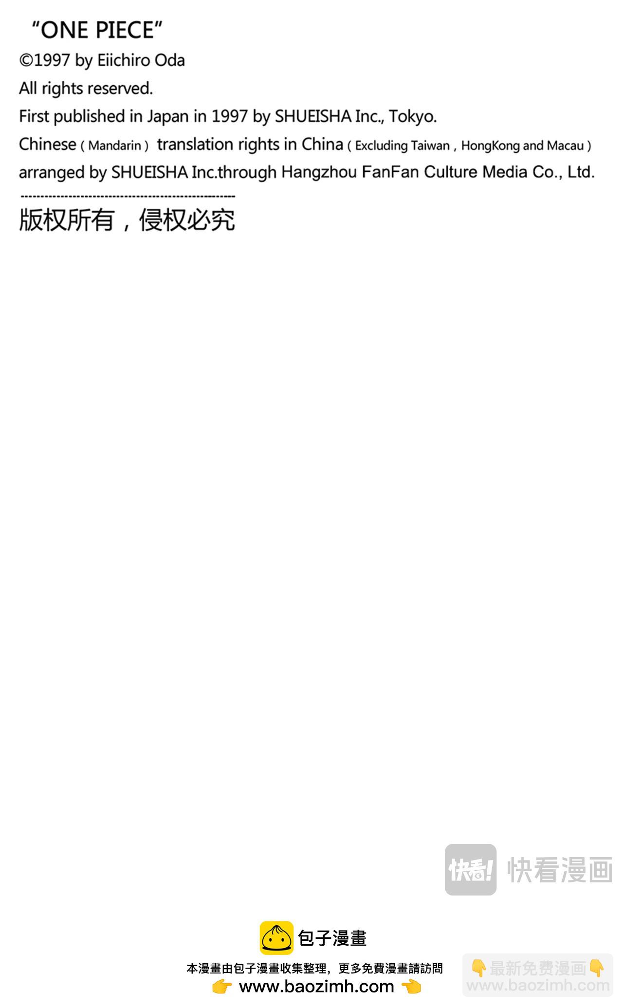 🍹航海王 第1166话 新的故事 第20页