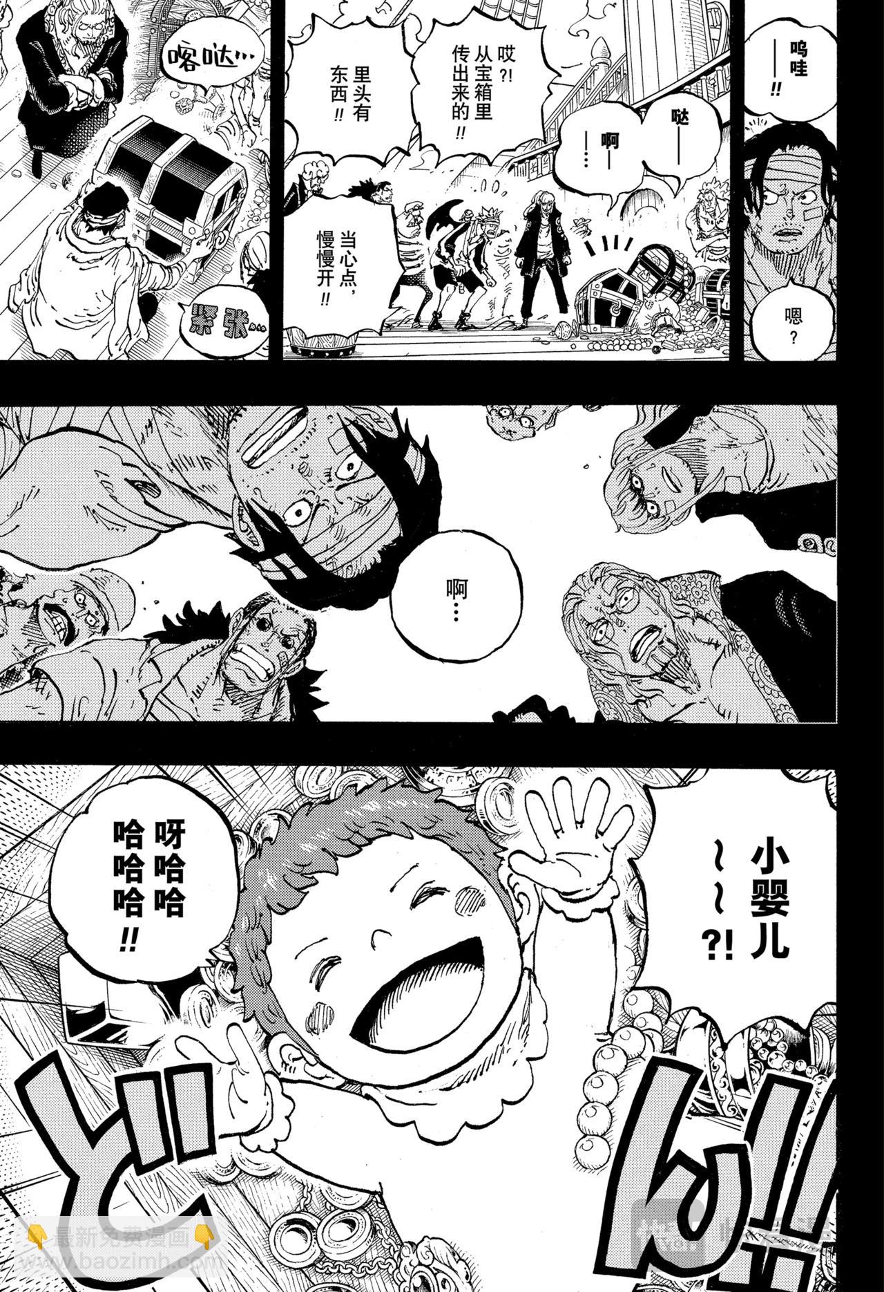 🍹航海王 第1166话 新的故事 第9页