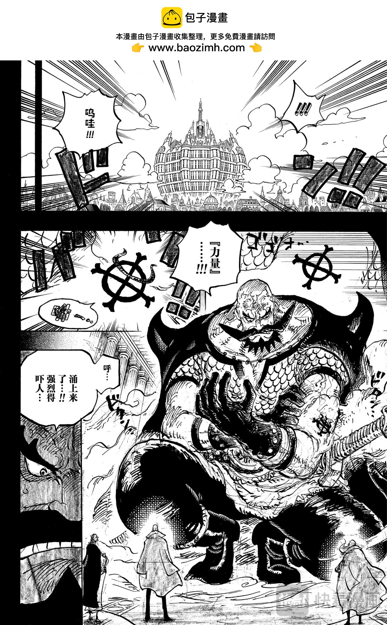 🍹航海王 第1168话 埃鲁巴夫之雪 第10页
