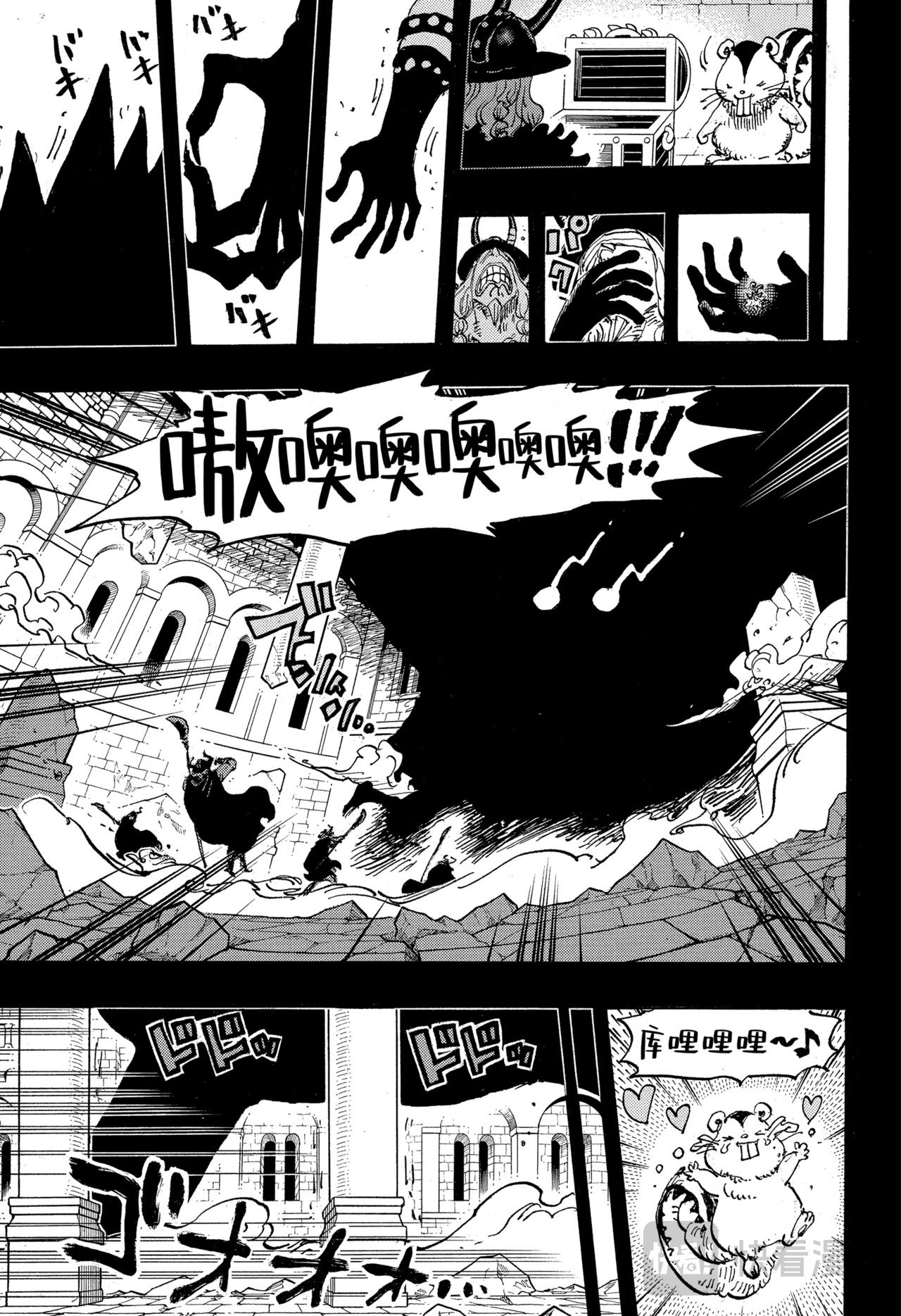 🍹航海王 第1170话 反话 第11页