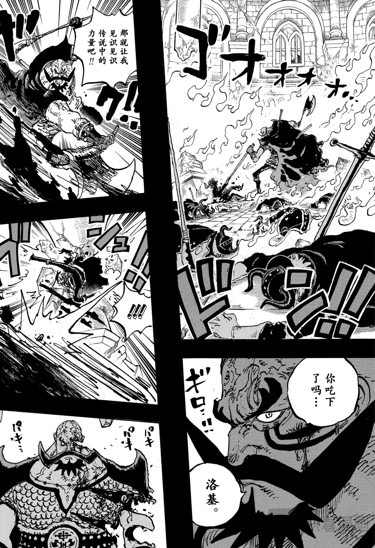 🍹航海王 第1170话 反话 第12页