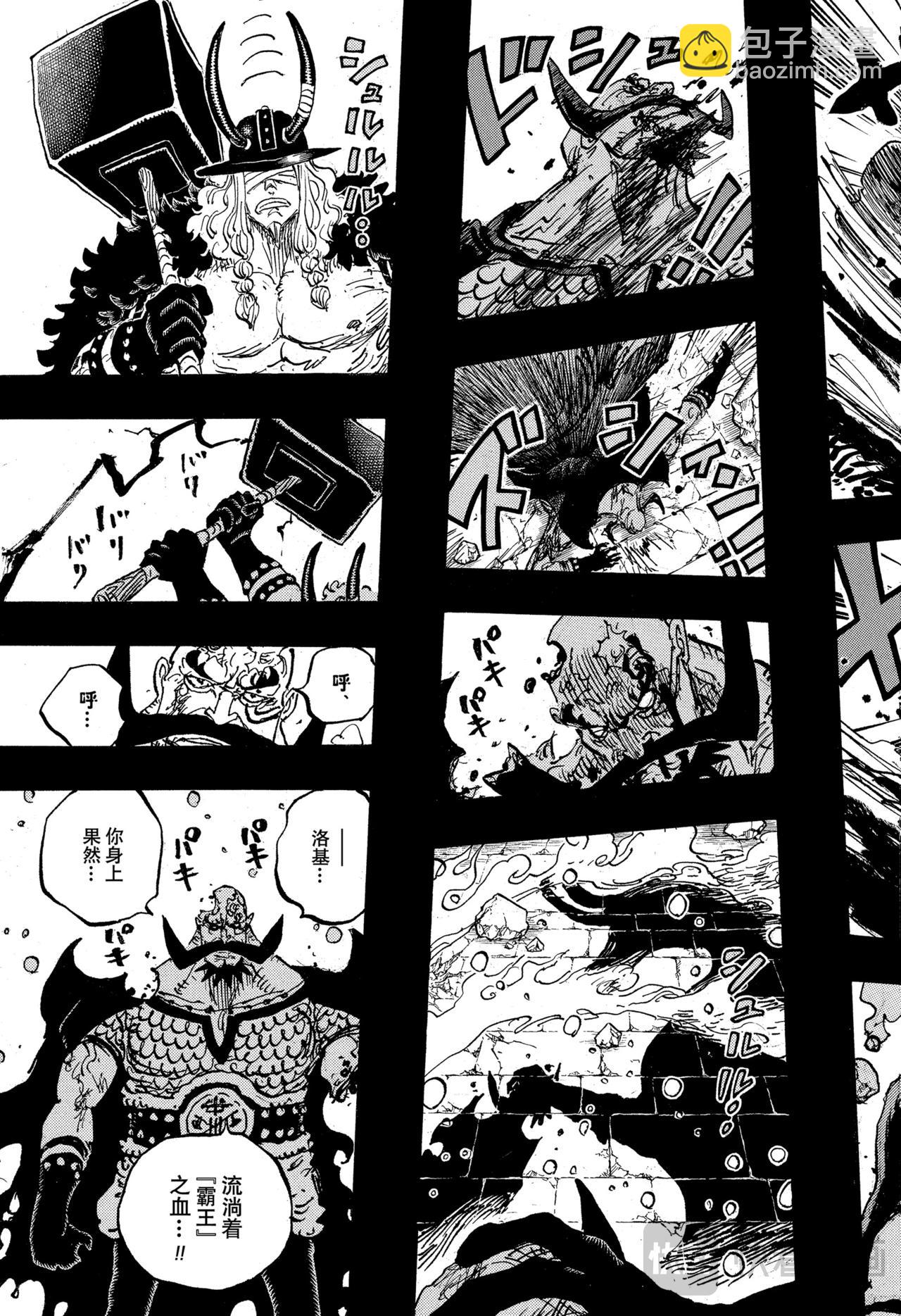 🍹航海王 第1170话 反话 第13页