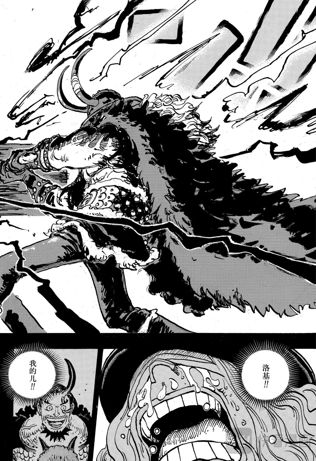 🍹航海王 第1170话 反话 第16页