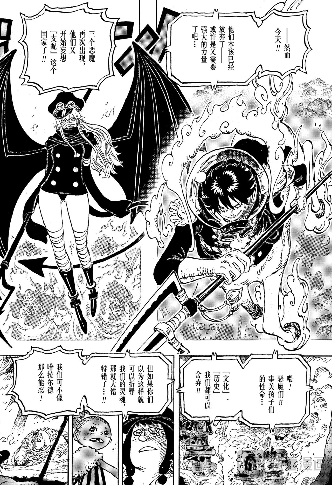 🍹航海王 第1172话 我所向往的埃鲁巴夫 第14页