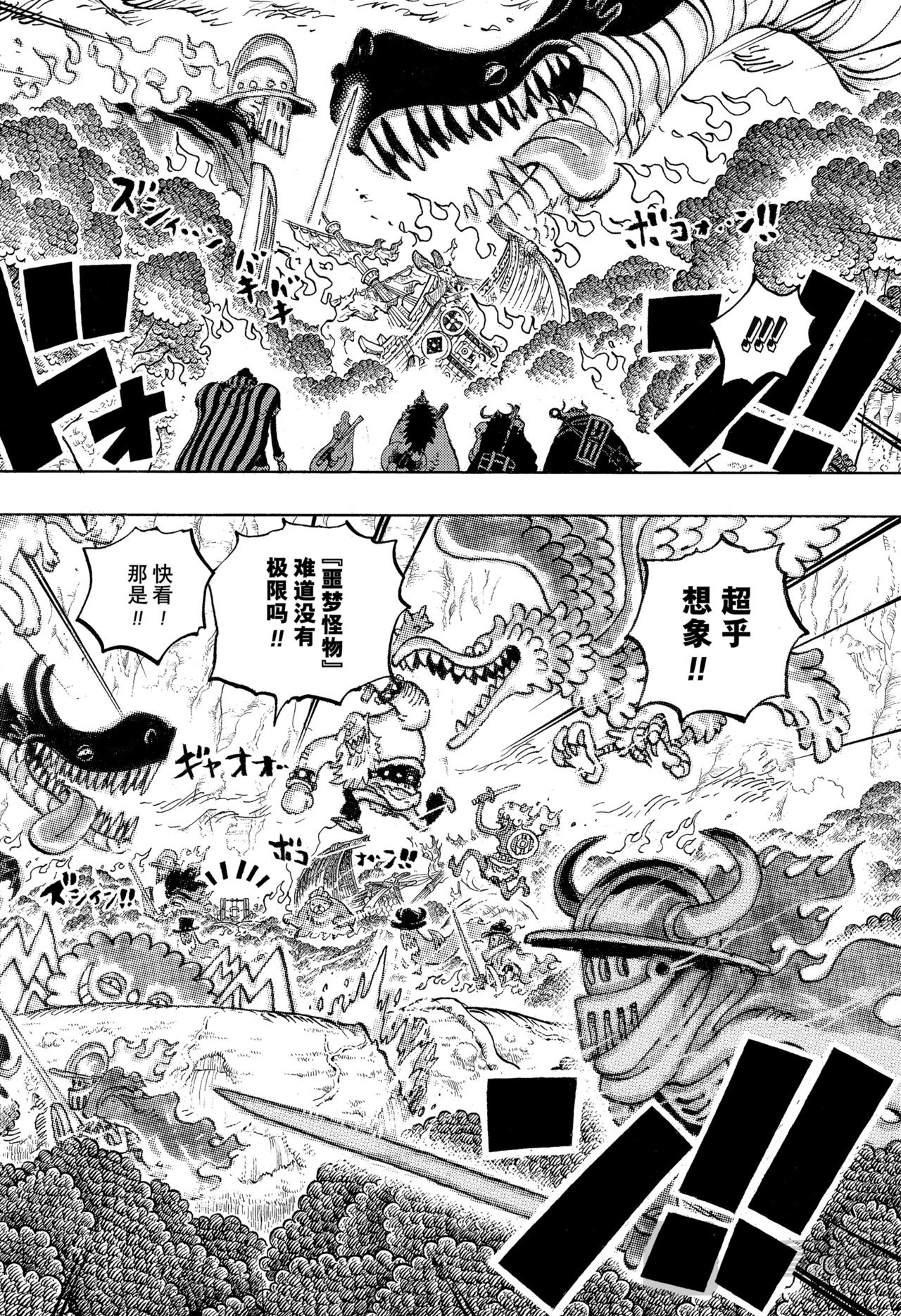 🍹航海王 第1172话 我所向往的埃鲁巴夫 第6页