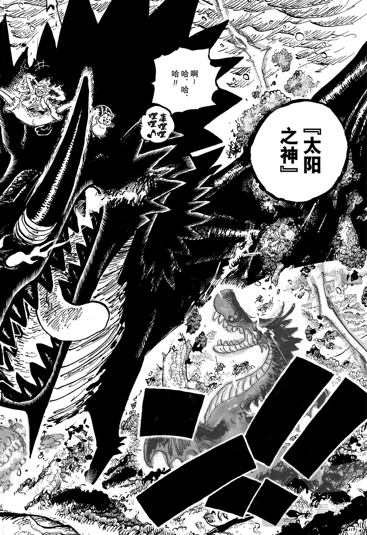🍹航海王 第1174话 世上最强 第16页