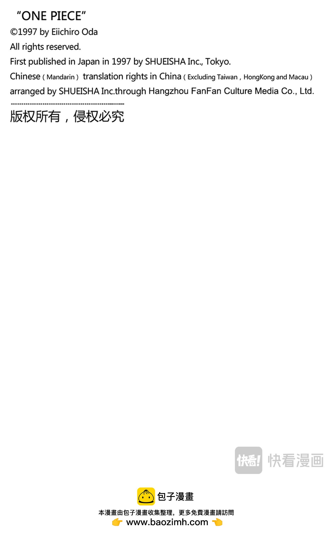 🍹航海王 第1174话 世上最强 第18页