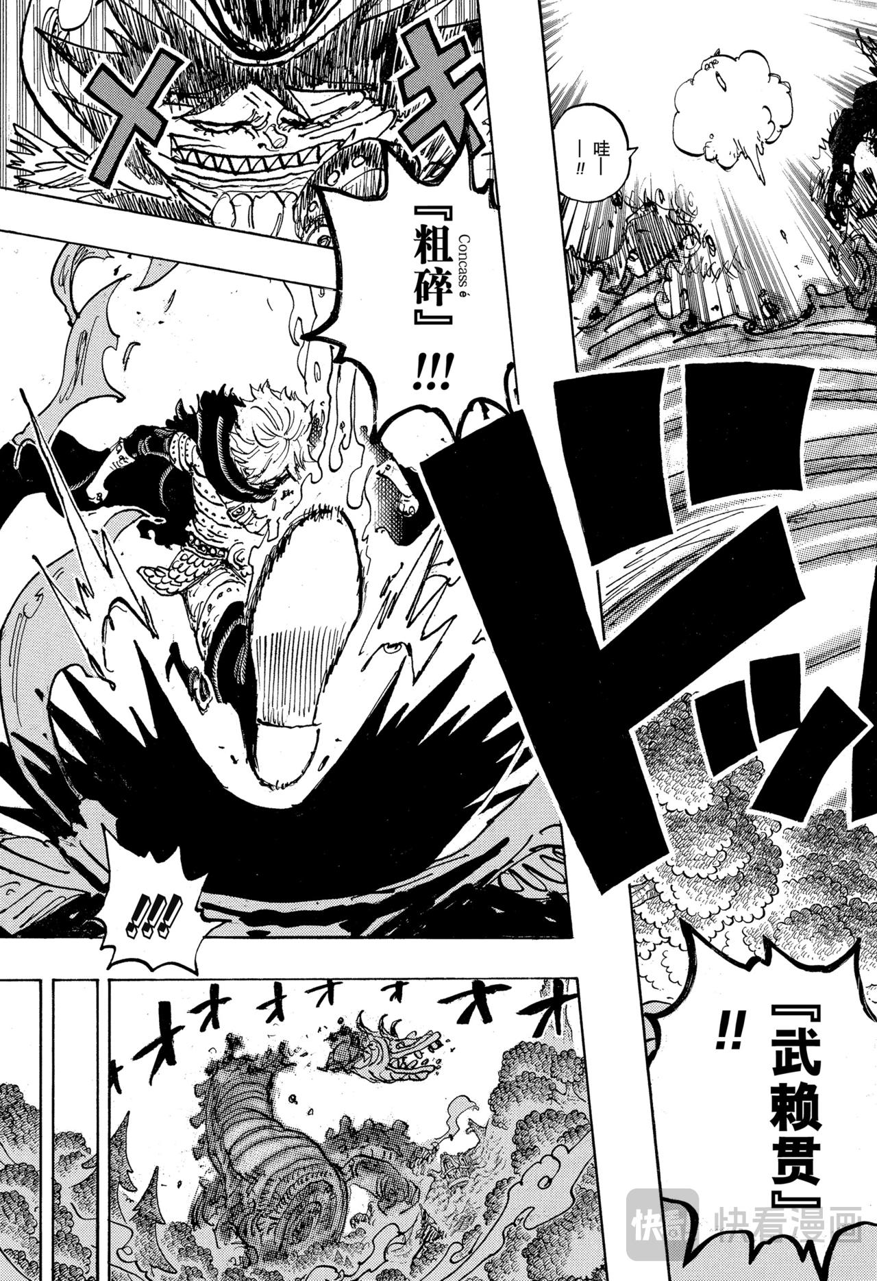 🍹航海王 第1176话 骄傲 第12页