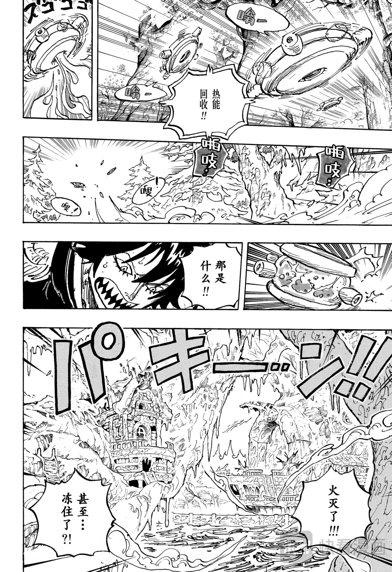🍹航海王 第1176话 骄傲 第7页