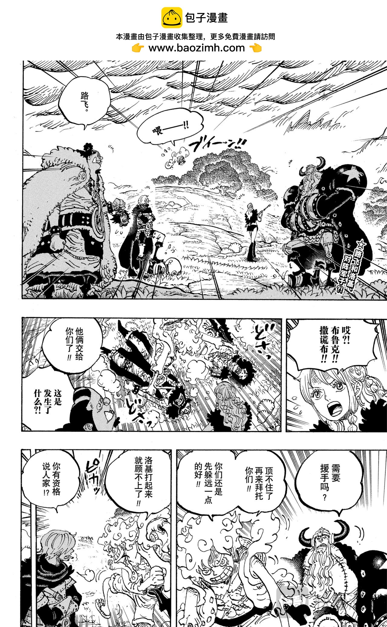 🍹航海王 第1178话 噩梦渐醒 第2页