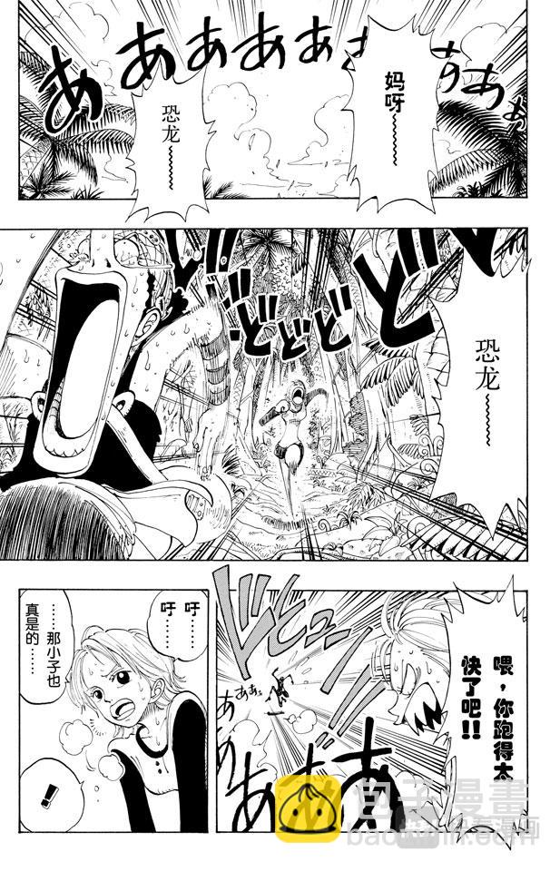 🍹航海王 第119话 奸计 第13页