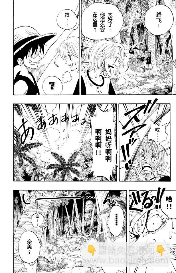 🍹航海王 第119话 奸计 第14页