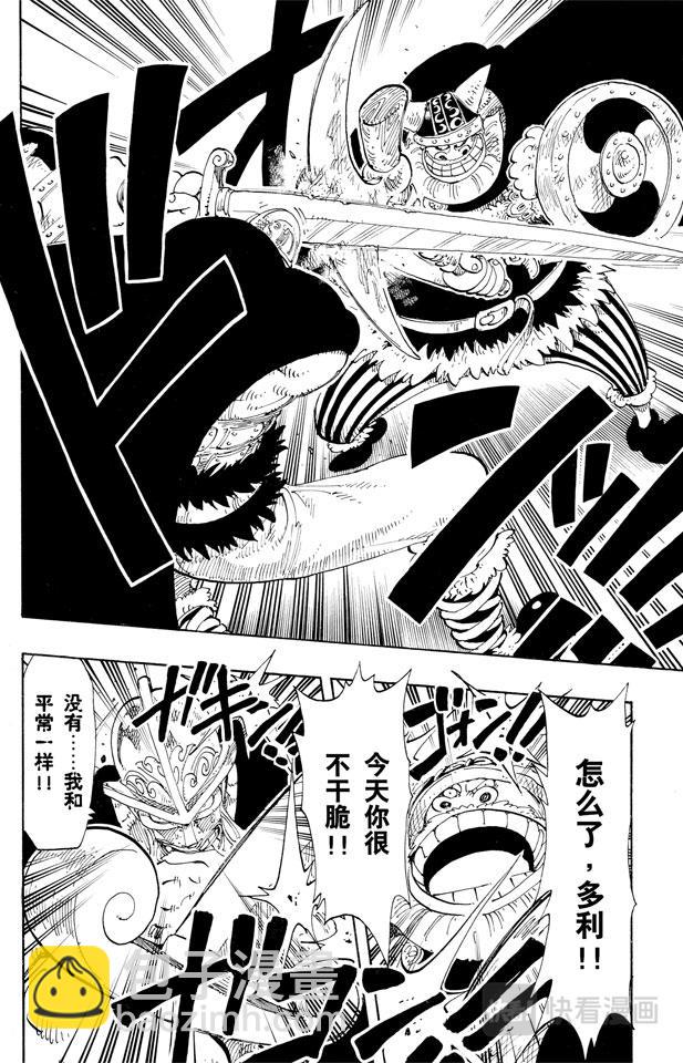 🍹航海王 第119话 奸计 第18页
