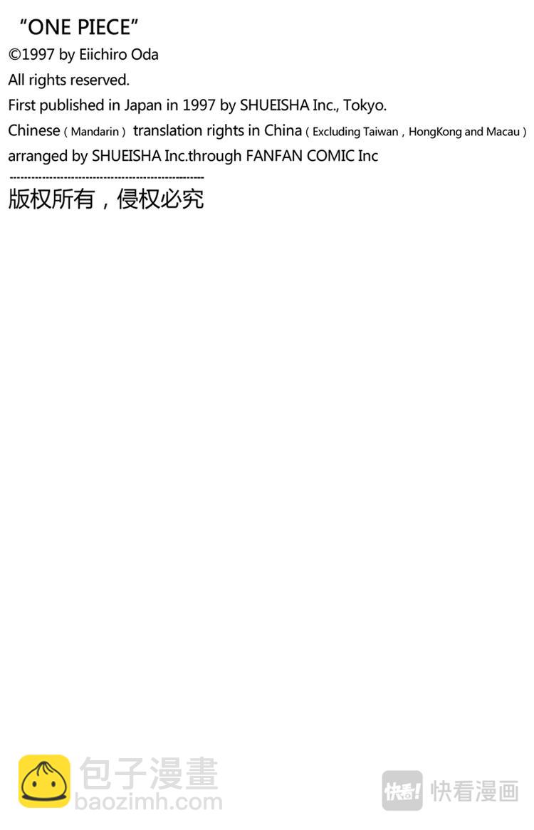 🍹航海王 第119话 奸计 第20页