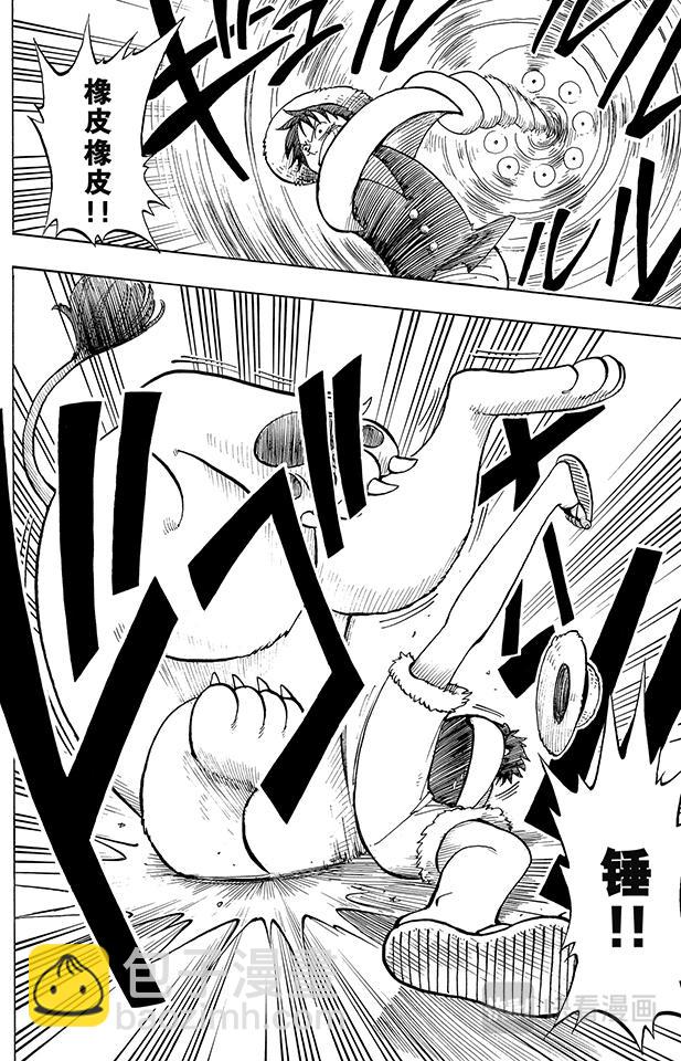 🍹航海王 第13话 宝贝 第12页