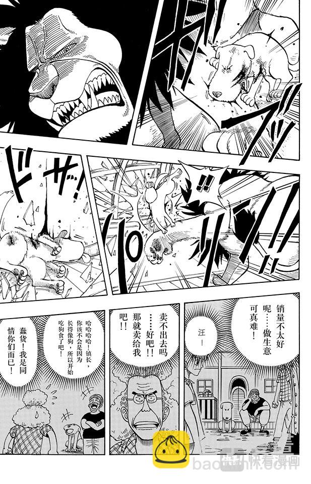 🍹航海王 第13话 宝贝 第5页