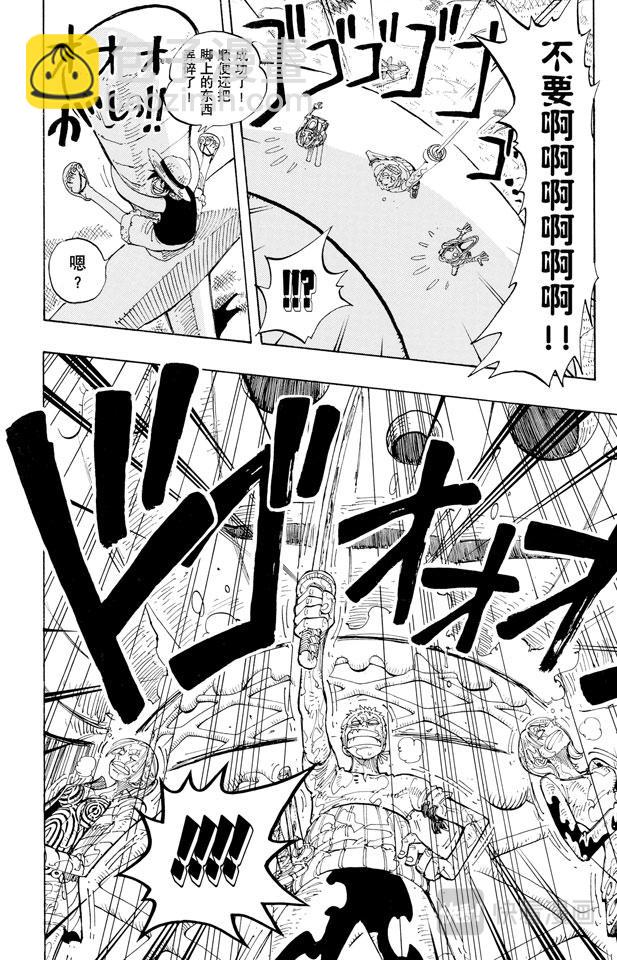 🍹航海王 第123话 路飞VS.Mr.3 第10页
