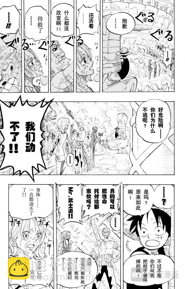 🍹航海王 第123话 路飞VS.Mr.3 第11页