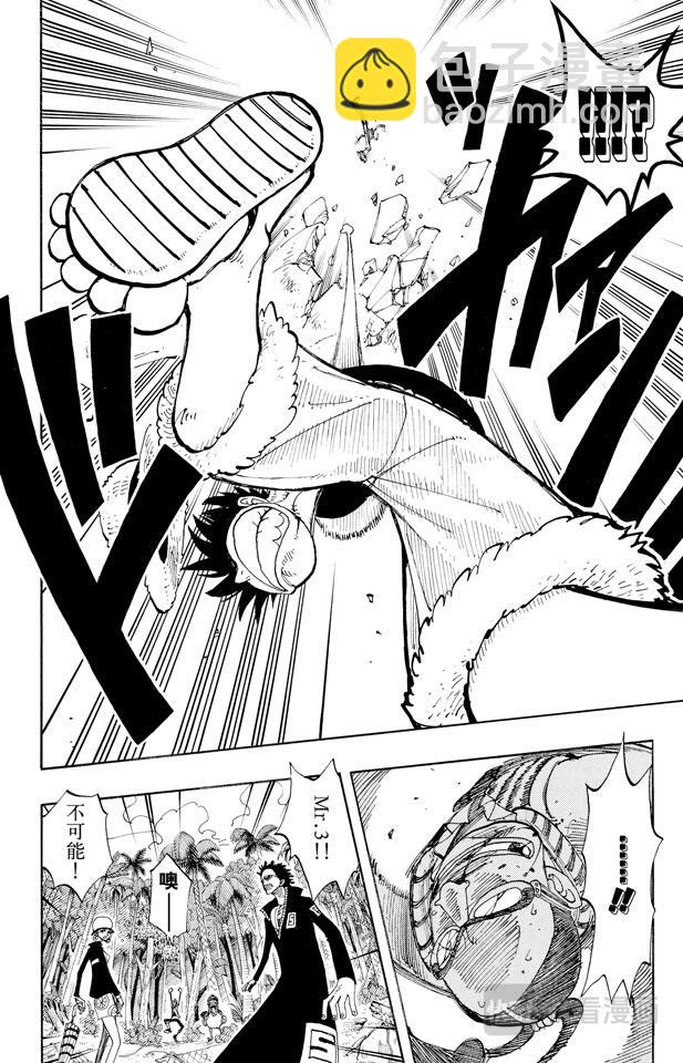 🍹航海王 第123话 路飞VS.Mr.3 第18页