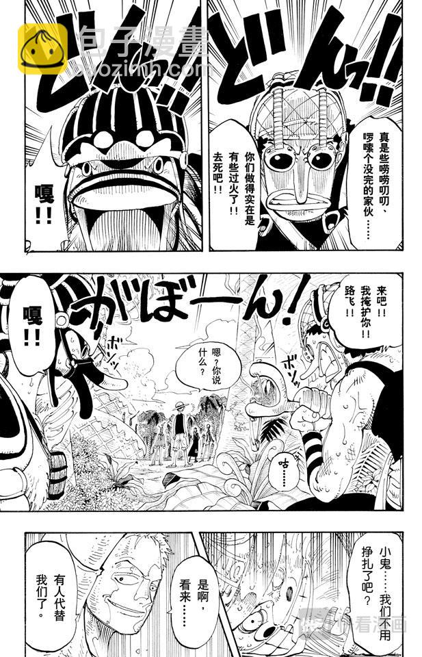 🍹航海王 第123话 路飞VS.Mr.3 第5页