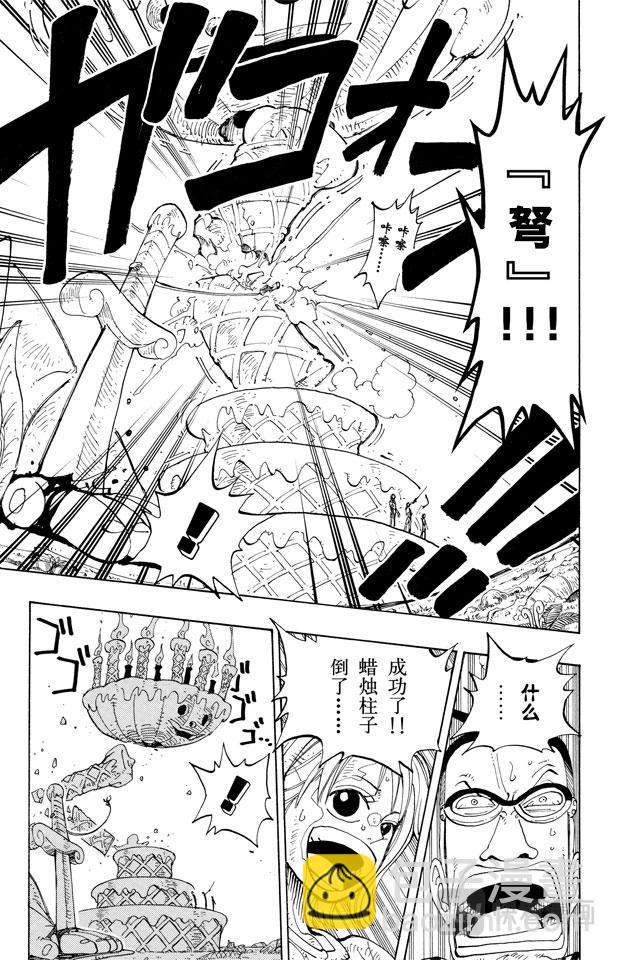 🍹航海王 第123话 路飞VS.Mr.3 第9页