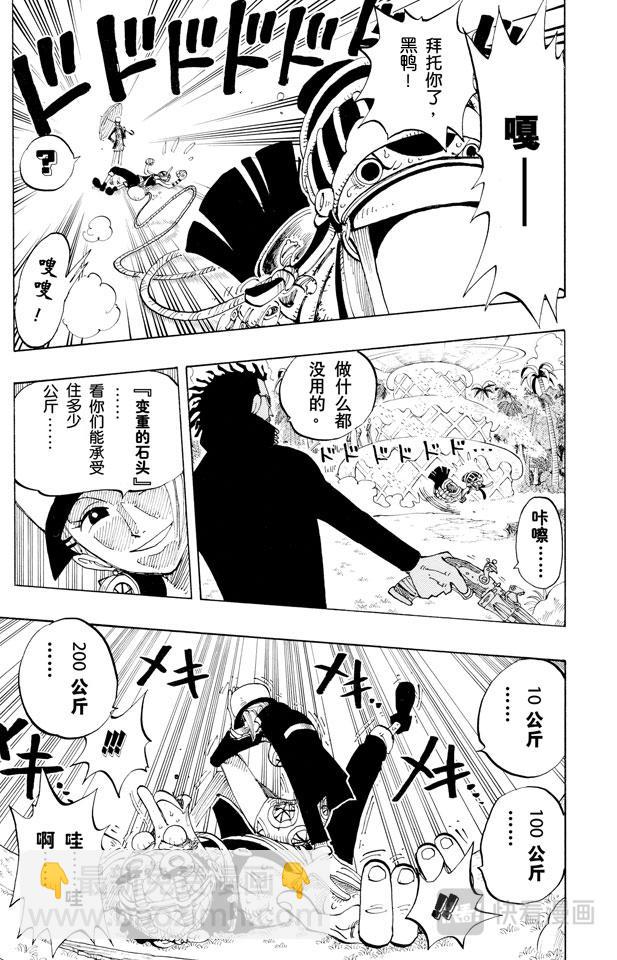 🍹航海王 第125话 蜡烛冠军 第15页