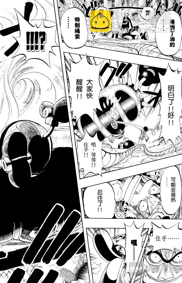 🍹航海王 第125话 蜡烛冠军 第18页
