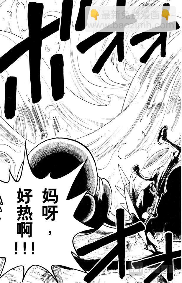 🍹航海王 第125话 蜡烛冠军 第19页