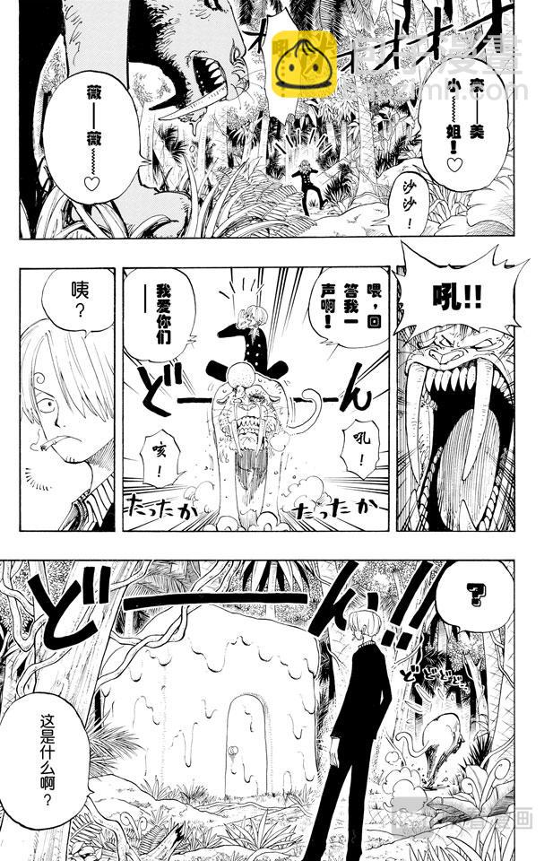 🍹航海王 第125话 蜡烛冠军 第3页