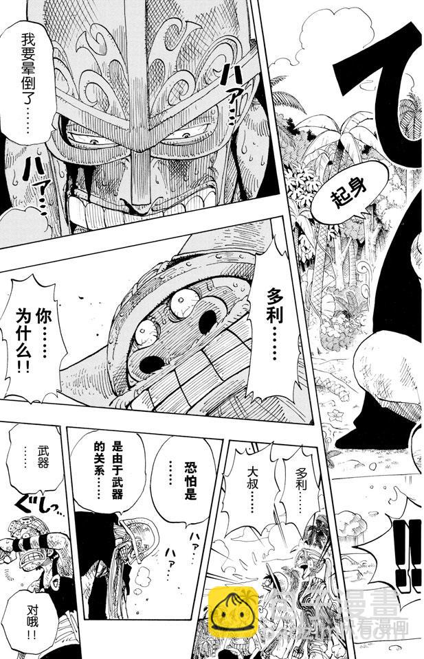🍹航海王 第127话 电话虫 第11页